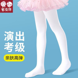 智友伴女童舞蹈袜儿童连裤袜春秋薄款打底裤白色丝袜女孩跳舞练功打底袜 14.31元 - 美泡泡