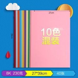 久印 开彩色软卡纸 - 线报酷