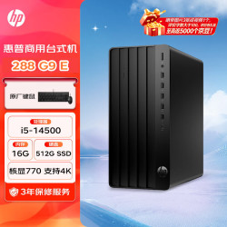 惠普Pro Tower 280/288G9E高性能台式电脑14代I5-14500 16G 512G - 86线报