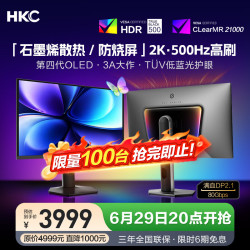 HKC天启27Q500B 26.5英寸2K 500Hz三星OLED原生显示器 3999元 - 86线报