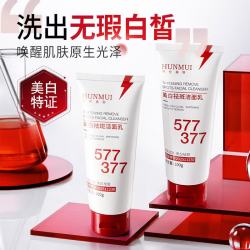 HUNMUI氨基酸控油清洁洗面奶 9.9元 - 86线报