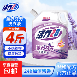 活力28持久留香洗衣液薰衣芬芳2kg*1袋 满6减5元 - 86线报