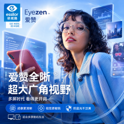 依视路爱赞全晰钻晶膜致1.60镜片2片可选镜框 271元 - 线报酷 依视路爱赞全晰钻晶膜致1.60镜片2片可选镜框 271元 - 线报酷