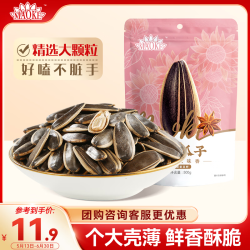毛嗑五香瓜子500g袋装 8.9元 - 86线报