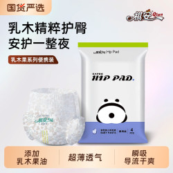 祺安透气拉拉裤熊猫乳木果油护臀婴幼儿超薄纸尿裤4片便携装K1 6.3元 - 86线报