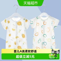 UG LIFE FOR BABY 有吉小贝婴儿短袖连体衣夏季薄款纯棉爬服男女宝宝新生儿哈衣服饰 - 86线报