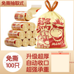 本迪免撕抽绳垃圾袋 9.9元 - 86线报