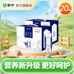 蒙牛特仑苏纯牛奶250ml×10包×2箱 70元 - 86线报