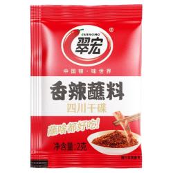 翠宏香辣蘸料辣椒面烧烤调料香辣蘸料2g*45小袋 5.67元 - 86线报