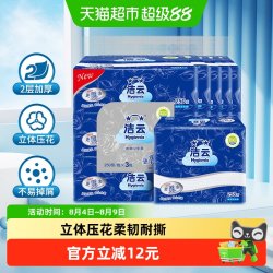洁云加韧卫生纸2层125抽15包(200*165mm) 51.21元 - 86线报