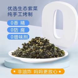 饿余每日拌饭海苔碎128g肉松拌饭料寿司饭团即食烤海苔碎独立包装 7.83元 - 86线报
