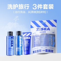 海洋至尊男士洗发水沐浴露洗面奶洗漱套装旅行3件套三棱镜洁面20g+洗发水60ml+沐浴露60ml - 86线报