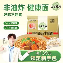 五谷道场番茄牛腩面107g*4袋 11.09元 - 美泡泡 五谷道场番茄牛腩面107g*4袋 11.09元 - 美泡泡