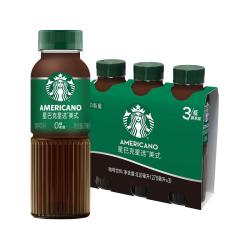 星巴克 星选即饮咖啡美式270ml*3无糖饮料健身提神 - 86线报