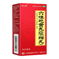 太极六味地黄丸(浓缩丸)360丸 3盒装 59元 - 清风线报