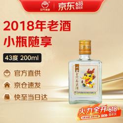 金门高粱酒43%vol清香型白酒200ml单瓶装 1元 - 86线报