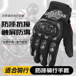 车归沐 摩托车手套防风防摔摩旅机车骑行四季防护全指可触屏骑士装备 - 86线报
