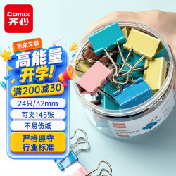 齐心EB404彩色长尾票夹 32mm 24只装 8.5元 - 86线报