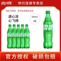 可口可乐雪碧清爽柠檬味汽水 10.72元 - 美泡泡