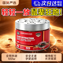 HOHOKXOCKO驱鼠神器YX-023捕鼠膏2盒装 16.81元 - 86线报