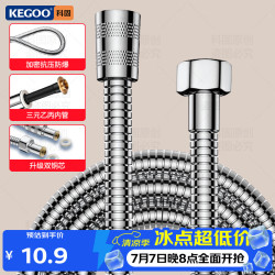 科固K06044花洒软管1.5m 11.47元 - 美泡泡 科固K06044花洒软管1.5m 11.47元 - 美泡泡