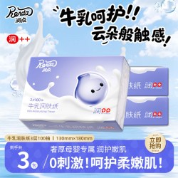 润点牛乳润肤乳霜纸宝宝云柔巾擦鼻涕抽纸100抽3包 8.17元 - 86线报