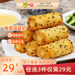 阿诺相思双皮奶280g任选3件 18元 - 线报酷