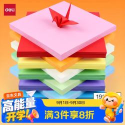 得力手绘大师10色50张19*19cm彩色折纸 1.25元 - 86线报