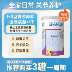 EPAPLUS西班牙骨粉骨胶原蛋白进口氨糖软骨钙片305g 98.5元 - 86线报