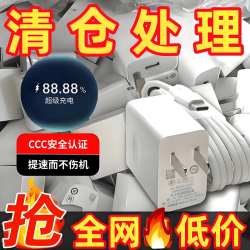巨捷适用华为超级充电1.0米240W快充线 2.99元 - 86线报