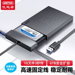 优越者2.5英寸USB3.0移动硬盘盒 17.5元 - 86线报