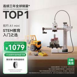 Bambu Lab A1mini 3D打印机单机版 1229元 - 线报酷