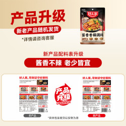 好人家麻辣香锅干锅调料麻辣2袋+酱香2袋 17.46元 - 线报酷 好人家麻辣香锅干锅调料麻辣2袋+酱香2袋 17.46元 - 线报酷