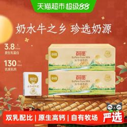 百菲酪3.8g水牛纯牛奶200ml*36盒 88.72元 - 86线报