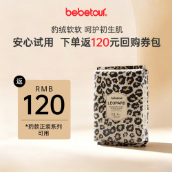 BebeTour豹款系列超薄透气夏季纸尿裤NB码试用装4片 1元 - 86线报