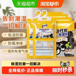 老管家防潮除湿袋可挂式除湿袋100g*6袋 11.5元 - 86线报