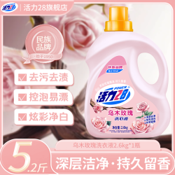 活力28持久留香洗衣液乌木玫瑰5.2斤/2.6KG*1瓶 19.9元 - 86线报