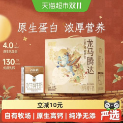 百菲酪水牛奶4.0g蛋白200ml*12盒/箱儿童营养牛奶 30.28元 - 86线报