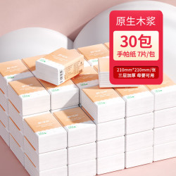 舒可乐原生木浆手帕纸巾小包便携餐巾纸小包面巾纸3层7张*30包 7.9元 - 86线报