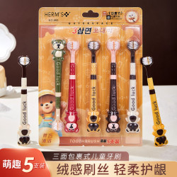 HERM'S萌趣卡通儿童牙刷套装5支 15.9元 - 美泡泡