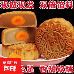 京喜广式月饼蛋黄莲蓉板栗豆沙中秋节团购糕点心43g蛋黄莲蓉味月饼43g*10个装 1.99元 - 86线报