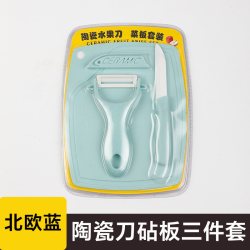 塔夫曼陶瓷刀砧板竹材质3件套蓝色 11.39元 - 86线报