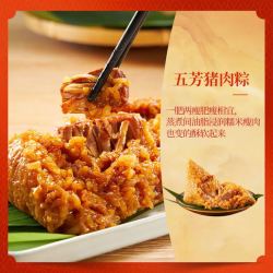 五芳斋蛋黄猪肉润香豆沙粽1080g 10.8元 - 86线报
