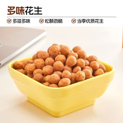 甘源多味花生豆10小包袋装 6.9元 - 86线报