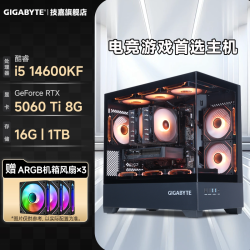 技嘉电竞游戏台式机电脑主机配置九i5 14600KF RTX5060Ti 32G 1T - 86线报