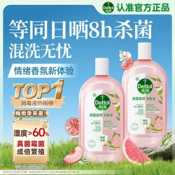 滴露香氛自然衣物消毒液48H留香洗衣除臭儿童可用消毒水杀菌除螨1L*2 122.8元 - 线报酷