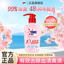 奥妙酵素内衣洗衣液300g/瓶 9.9元 - 86线报