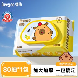 德佑婴儿湿巾卡皮巴拉小学生湿纸巾手口屁专用幼儿园实惠装80抽 7.9元 - 美泡泡
