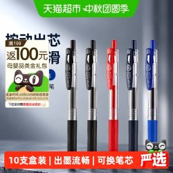 斑马牌日本ZEBRA斑马笔JJ15中性笔套装文具黑笔用按动0.5mm 7.27元 - 86线报