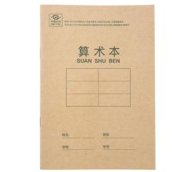 得力36K18张11行小学生算术本作业本软抄本笔记本子文具必备20本装D3620 2.48元 - 86线报